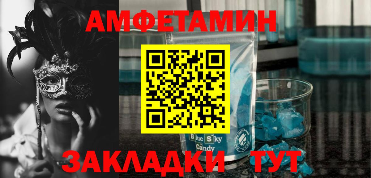 Скопин  Amphetamine Premium  АМФ  АМФ  Вход с VPN 