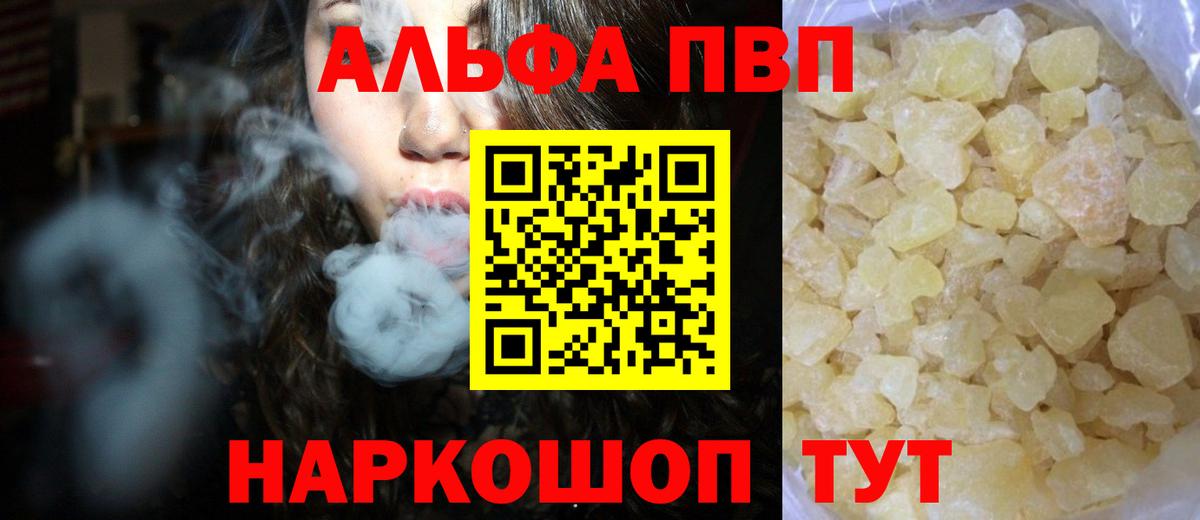A PVP кристаллы Скопин