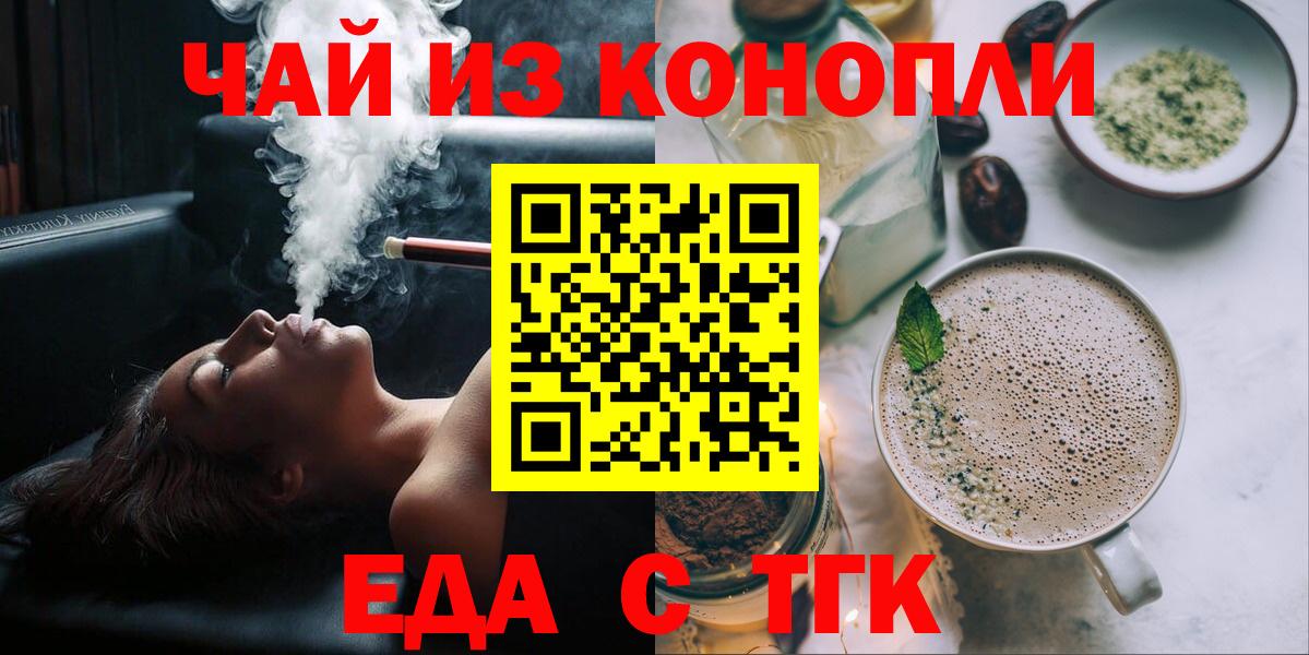 Скопин  Еда ТГК марихуана  Вход с VPN 
