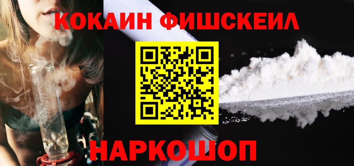 Cocaine Перу  КОКАИН Эквадор  Cocaine  Скопин  Вход с VPN 