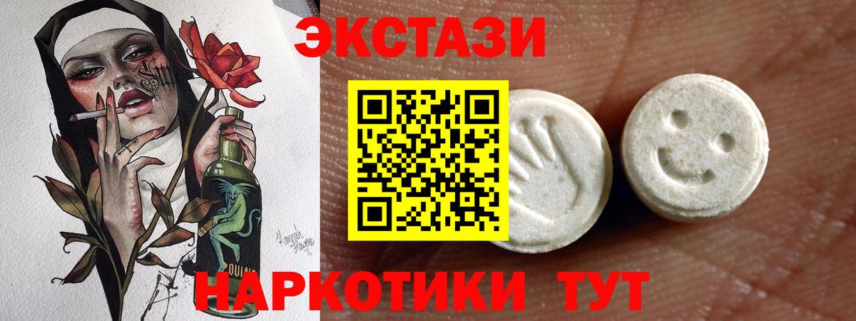 Ecstasy круглые  Вход с VPN  Ecstasy  Ecstasy 280мг  Скопин 