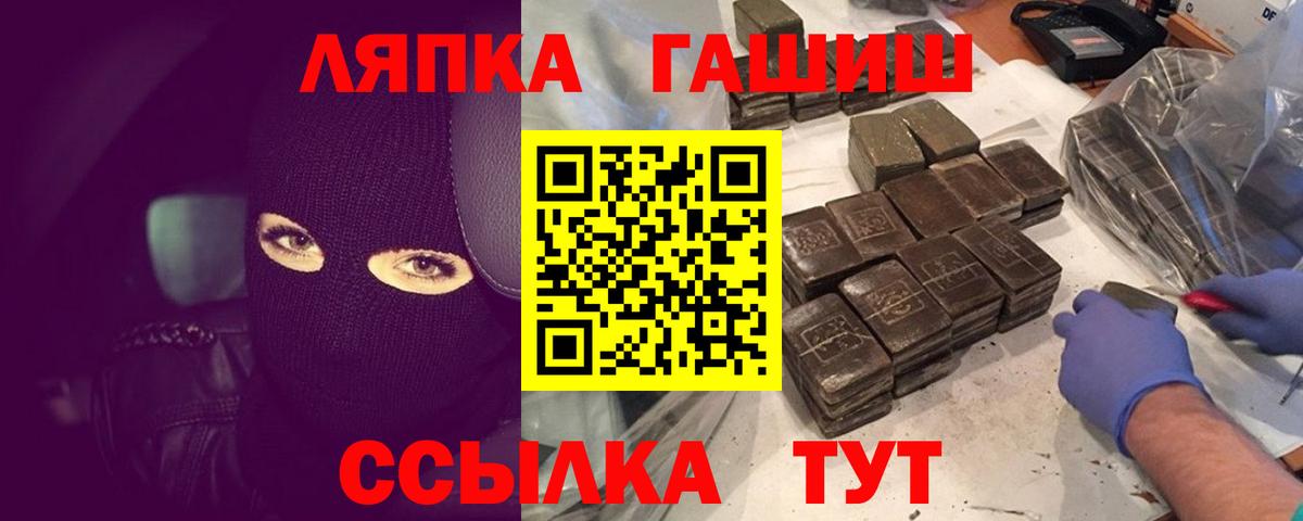 ГАШ hashish  Гашиш индика сатива  Гашиш  Вход с VPN  Скопин 