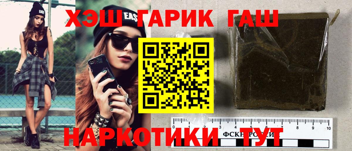 ГАШИШ убойный Скопин