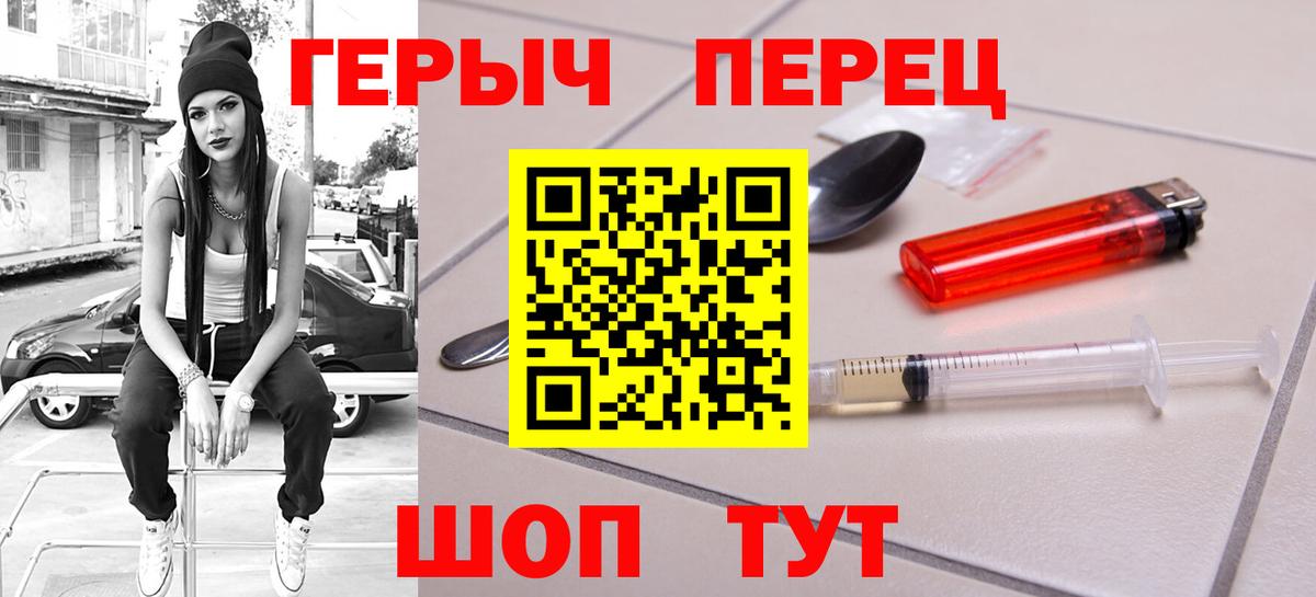 ГЕРОИН белый Скопин