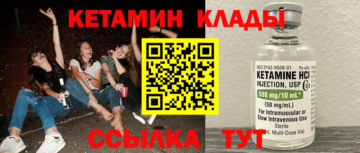 КЕТАМИН ketamine Скопин