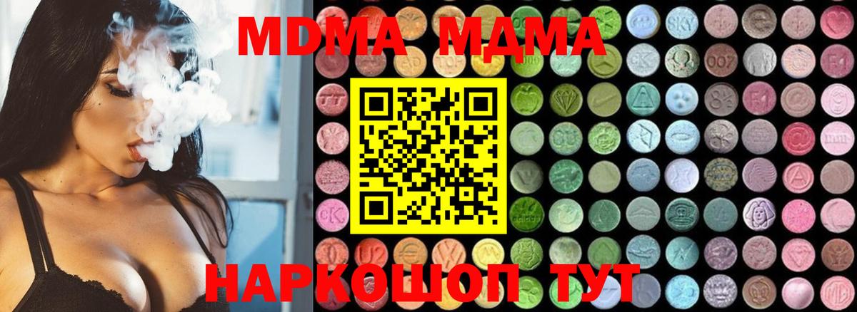 MDMA  Вход с VPN  Скопин  МДМА Molly  МДМА crystal 