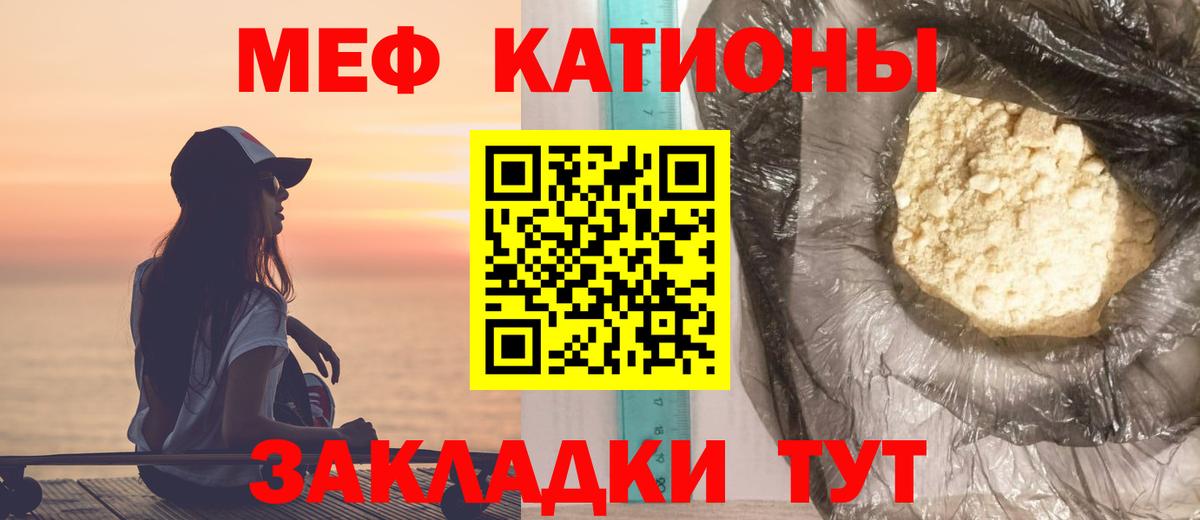 купить  цена  Вход с VPN  Меф  Скопин  Мефедрон мука 