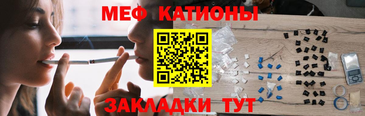 Мефедрон кристаллы Скопин