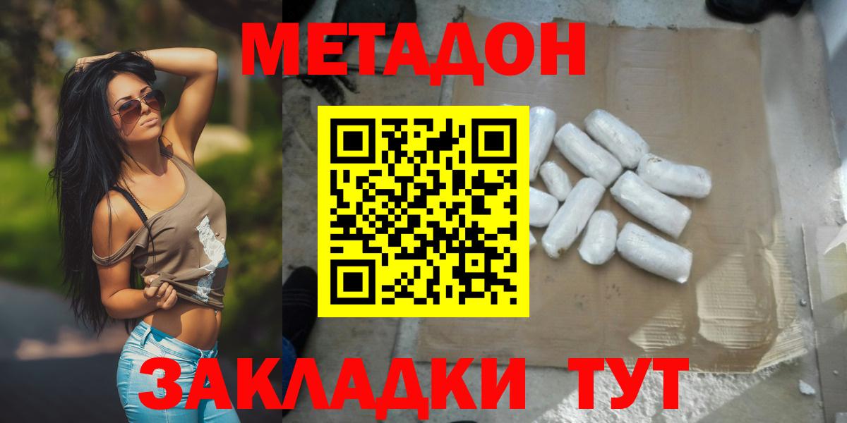 Метадон VHQ  Вход с VPN  Скопин  МЕТАДОН VHQ 
