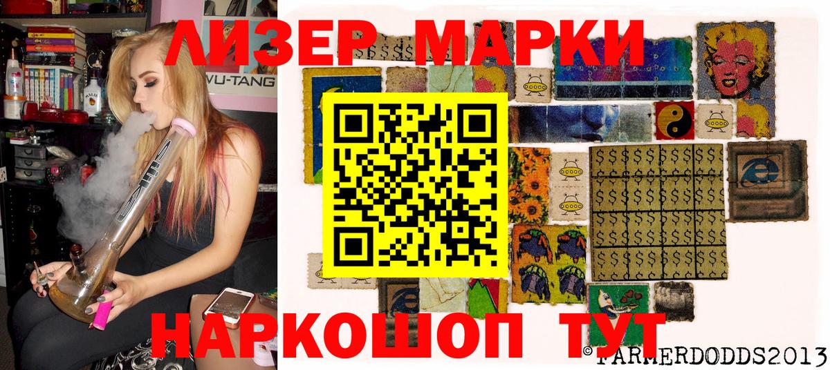 Скопин  Марки 25I-NBOMe 1,5мг  Наркотические марки  Вход с VPN  Марки 25I-NBOMe 1,5мг 