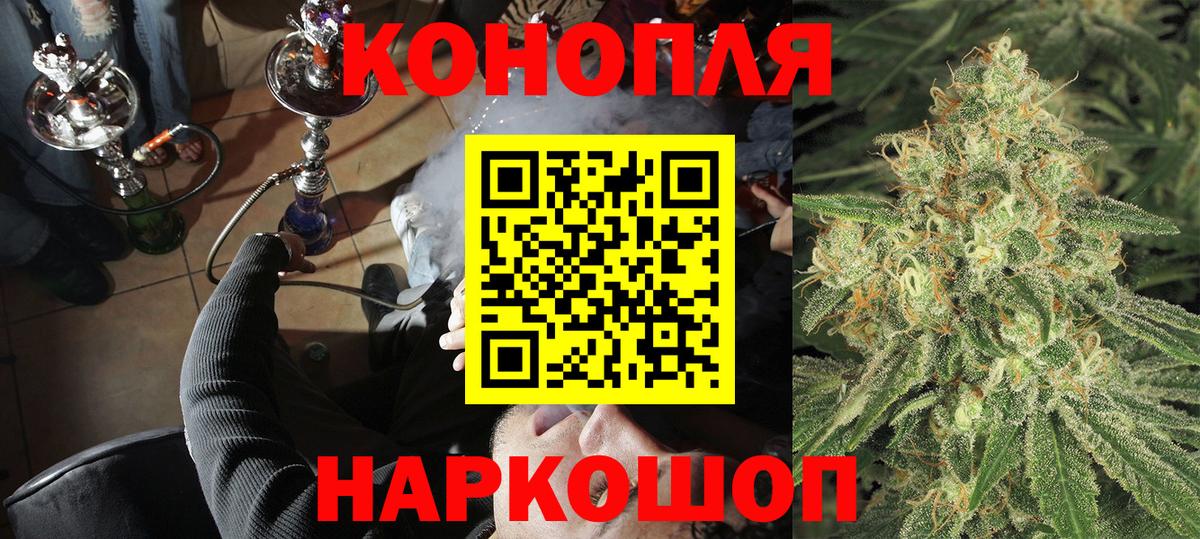 МАРИХУАНА THC 21% Скопин